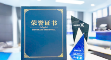 “汽车销售智能引擎”亮相浙江温州“数据要素×”大赛，斩获殊荣！